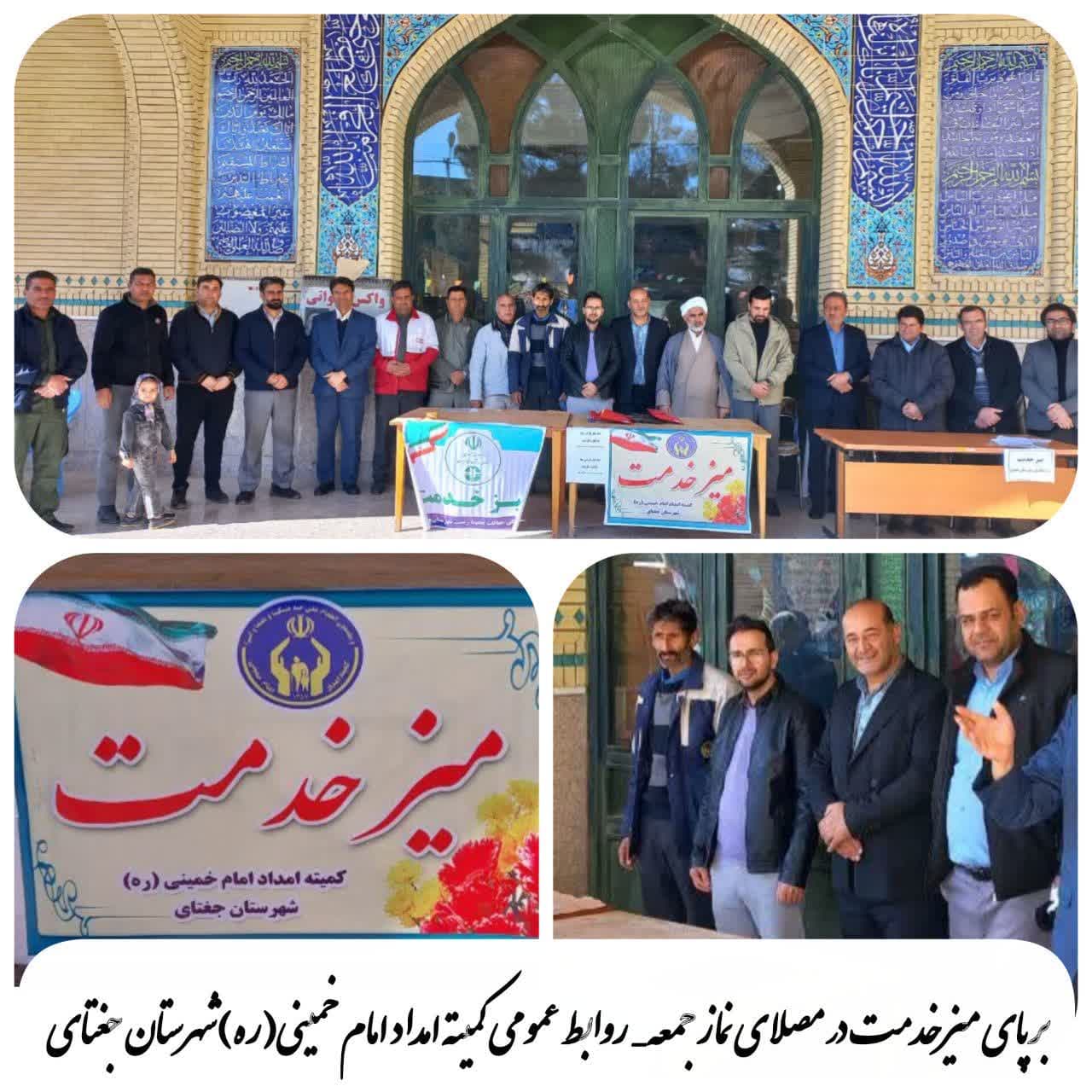 برپایی میز خدمت کمیته امداد جغتای در اجتماع بزرگ میثاق با ولایت